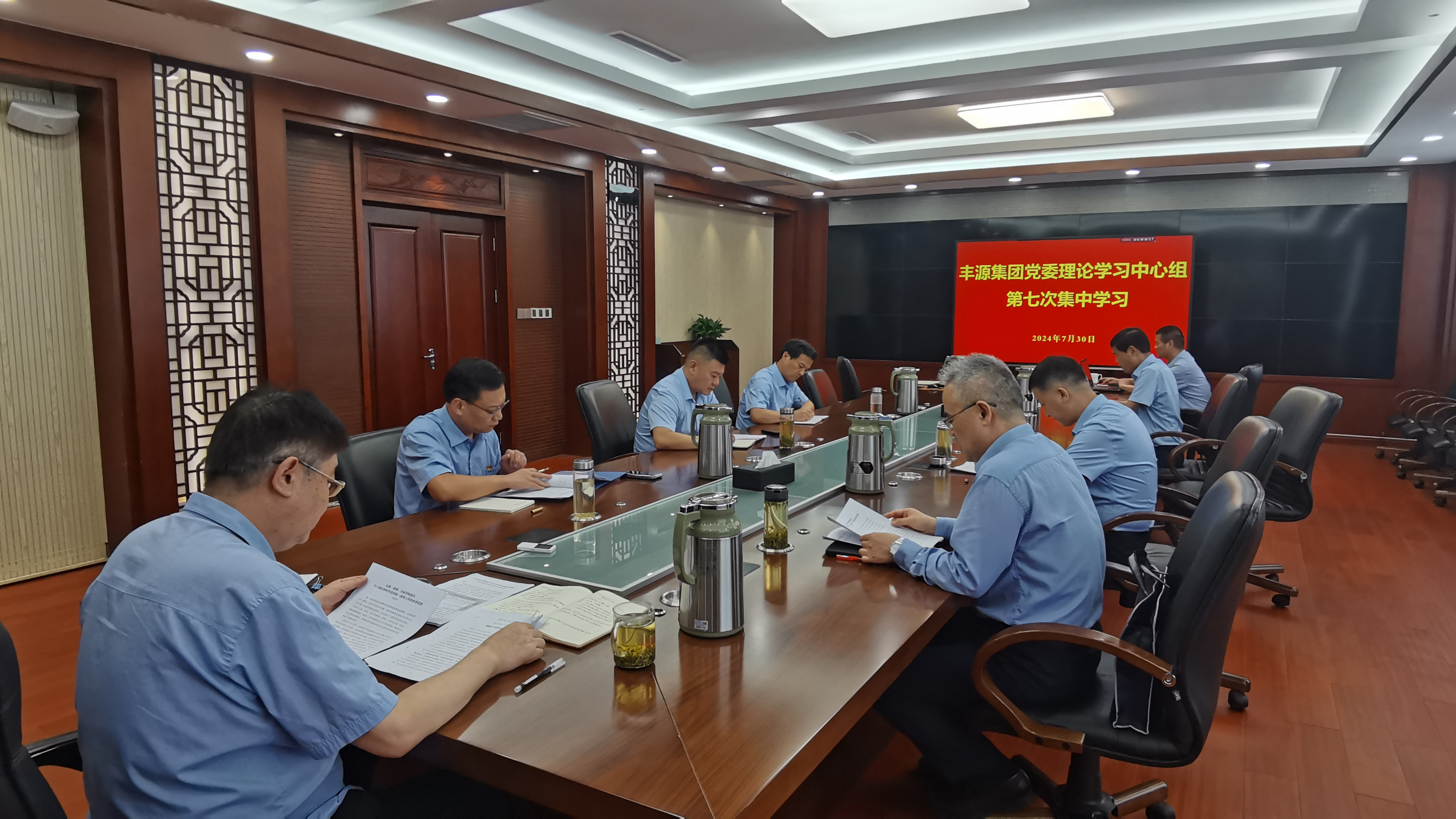 要闻 | 集团党委理论学习中心组举行第七次集中学习